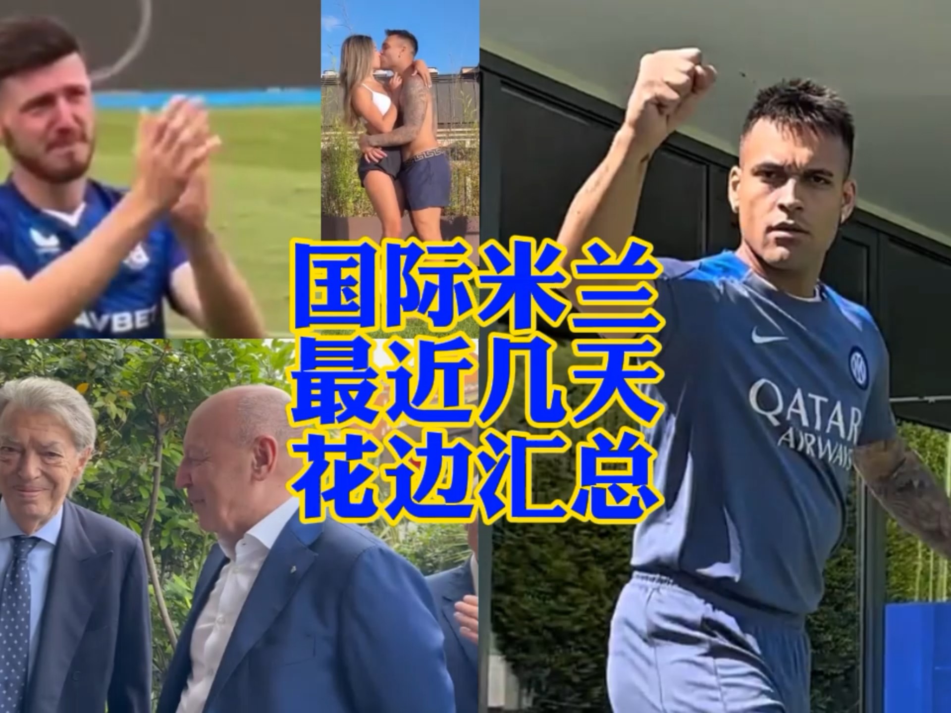 加強球員的