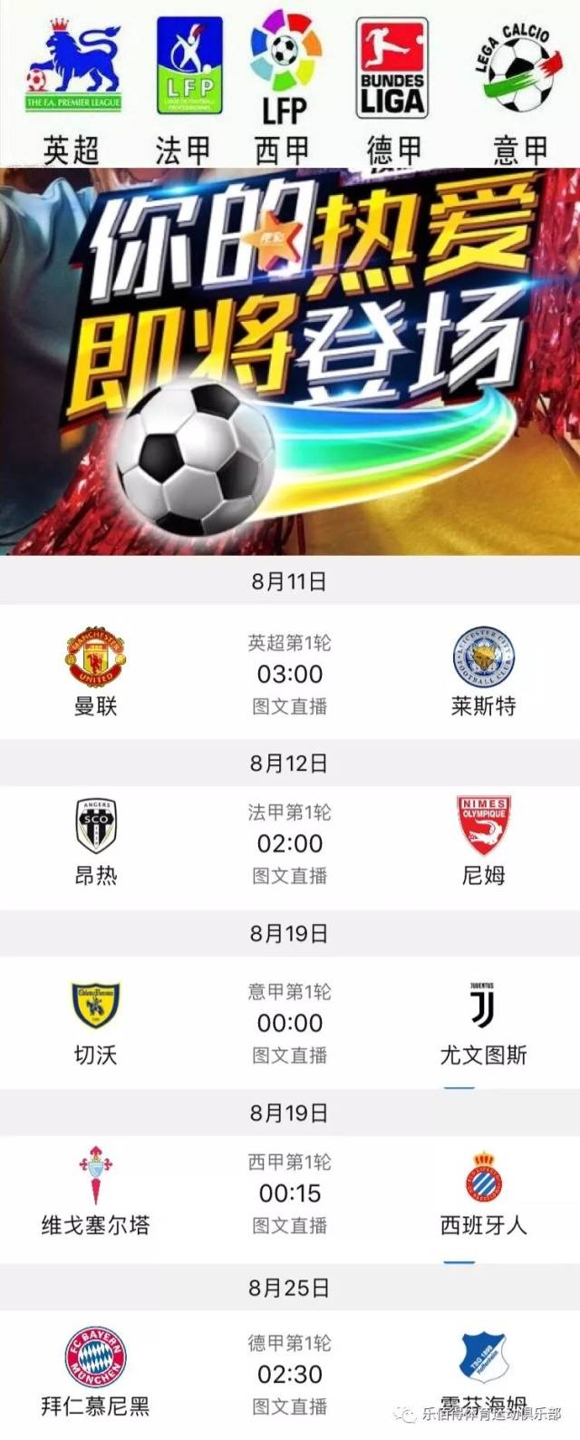 赛场上的任