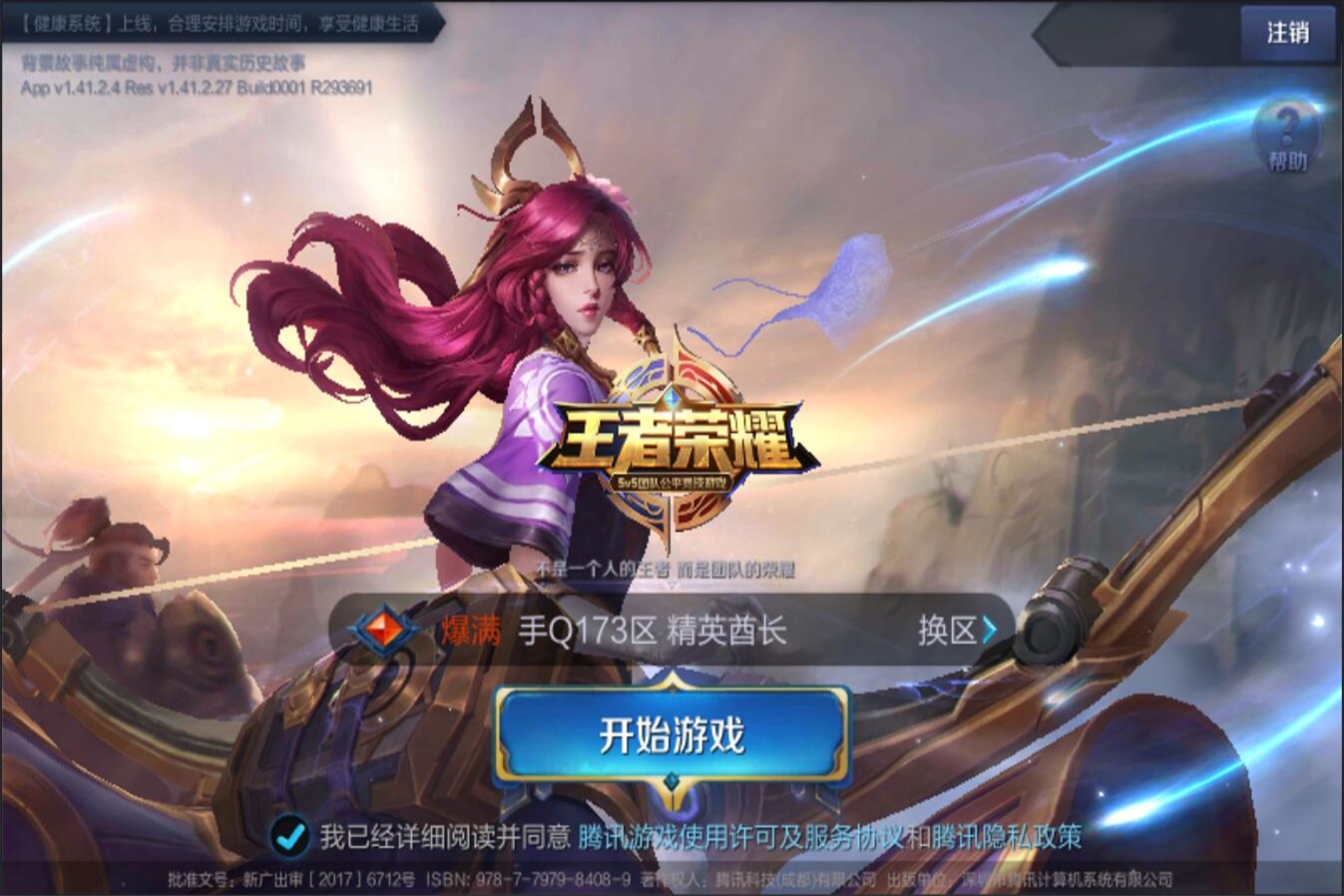 8秒内完成 8秒内完成