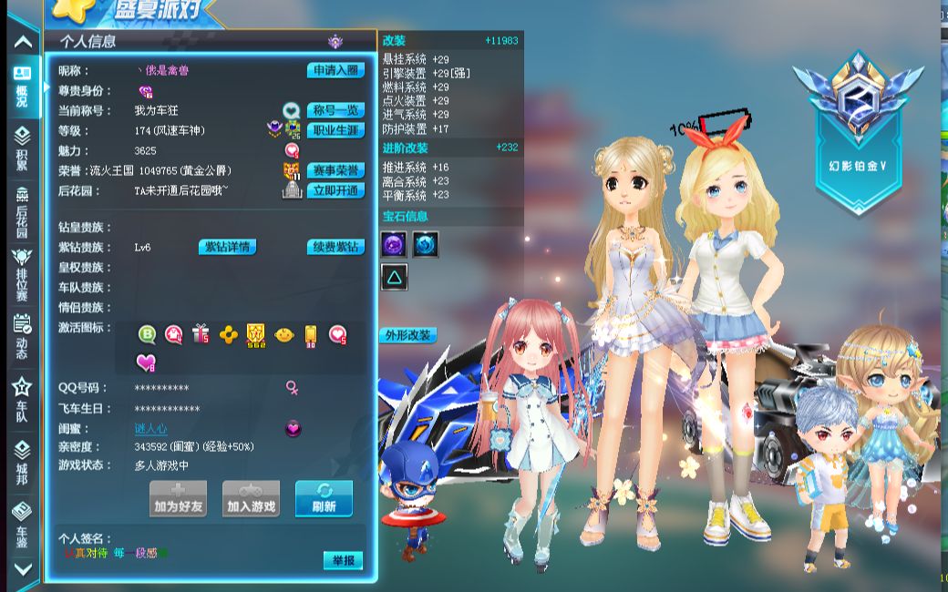 到中段的焦 到中段的焦